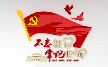 北京188博金宝网页官网(中国)有限公司党建工作汇报